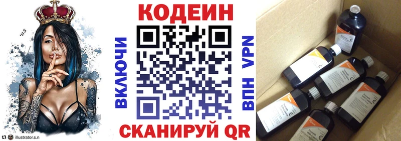 Кодеин напиток Lean (лин)  Гдов 
