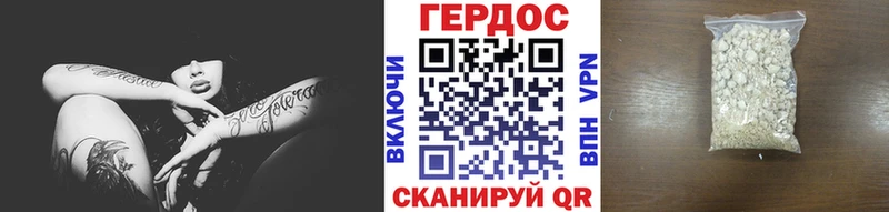 Героин Афган Гдов