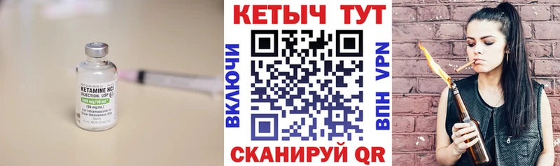 КЕТАМИН VHQ Гдов