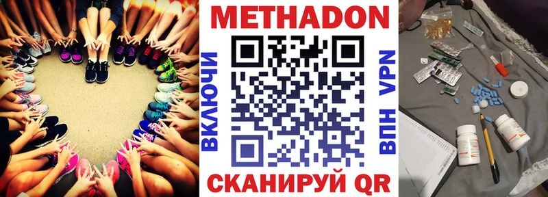 МЕТАДОН кристалл  дарнет шоп  Гдов 